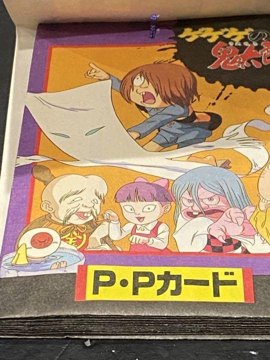 ゲゲゲの鬼太郎 ひくぞーくん 未開封(カードパックセット) Amazon.co.jp: 96'ゲゲゲの鬼太郎ひくぞーくん 物プリズムカード入
